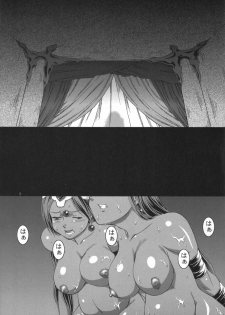 (ABC 3) [PATRICIDE (John Sitch-Oh)] Dance ni Fuku wa Iranai - Take Your Clothes Off When You Dance (Dragon Quest IV) - page 4