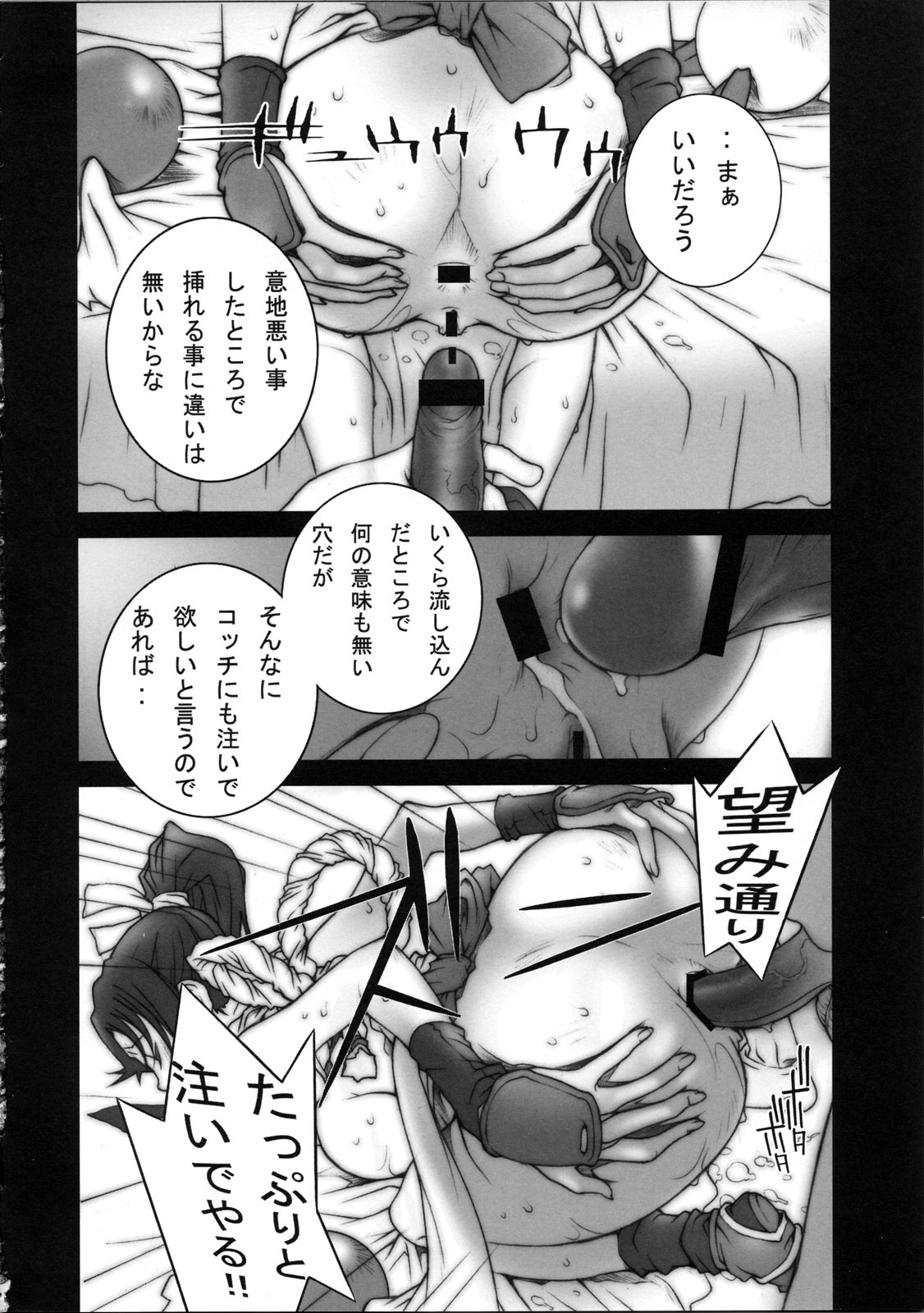 [P-collection (nori-haru)] Tou Ni ~KAKUTOU-GAME BON 2007-2~ (King of Fighters) page 14 full