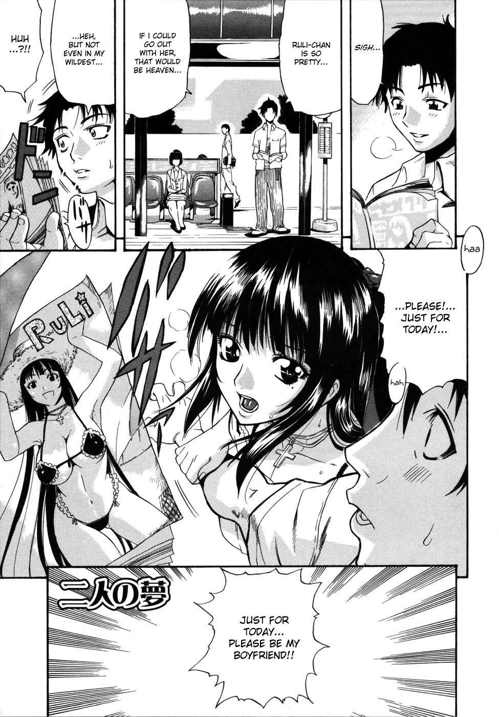 [Amatarou] Futari no Yume [English] [Tripp] page 1 full