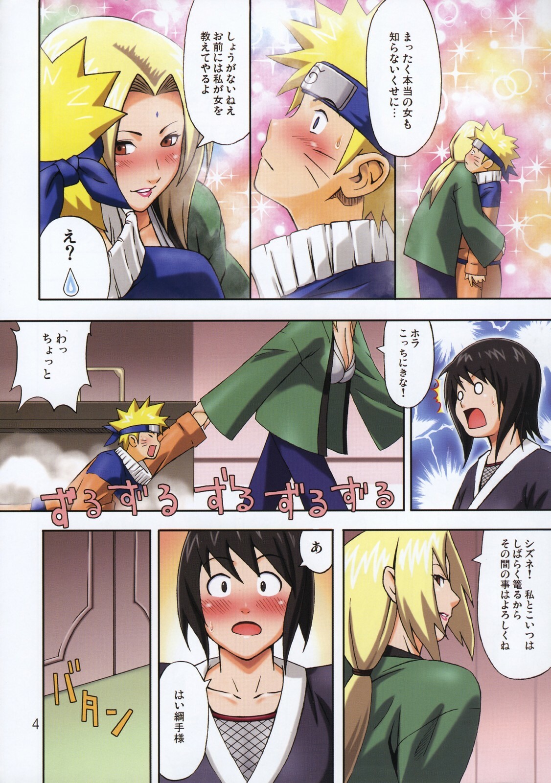 (C72) [Muchi Muchi 7 (Various)] Muchi Muchi Carnival 2 (Various) page 6 full