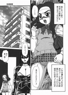 [Makita Aoi] Oyako Soujoku - page 11