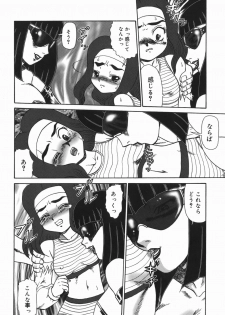 [Makita Aoi] Oyako Soujoku - page 18