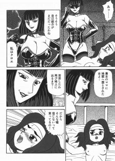 [Makita Aoi] Oyako Soujoku - page 24