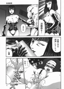 [Makita Aoi] Oyako Soujoku - page 31