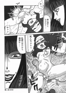 [Makita Aoi] Oyako Soujoku - page 36