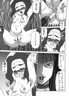 [Makita Aoi] Oyako Soujoku - page 49