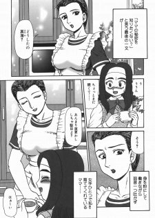 [Makita Aoi] Oyako Soujoku - page 7