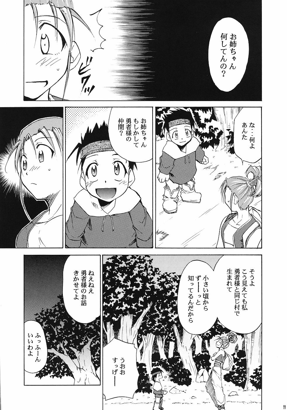 (C69) [Studio Kimigabuchi (Various)] Moyomoto (Dragon Quest III) page 10 full