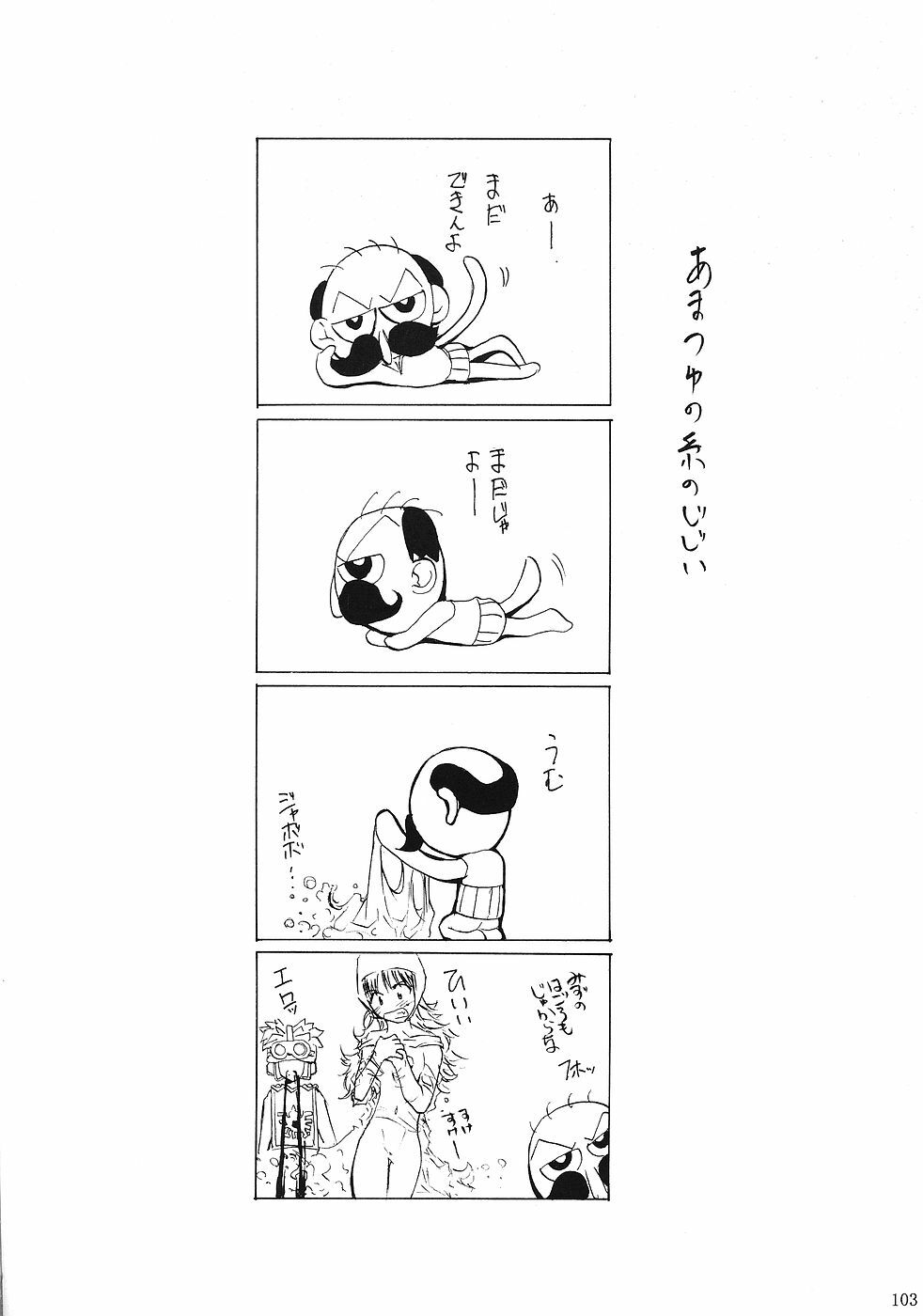 (C69) [Studio Kimigabuchi (Various)] Moyomoto (Dragon Quest III) page 102 full