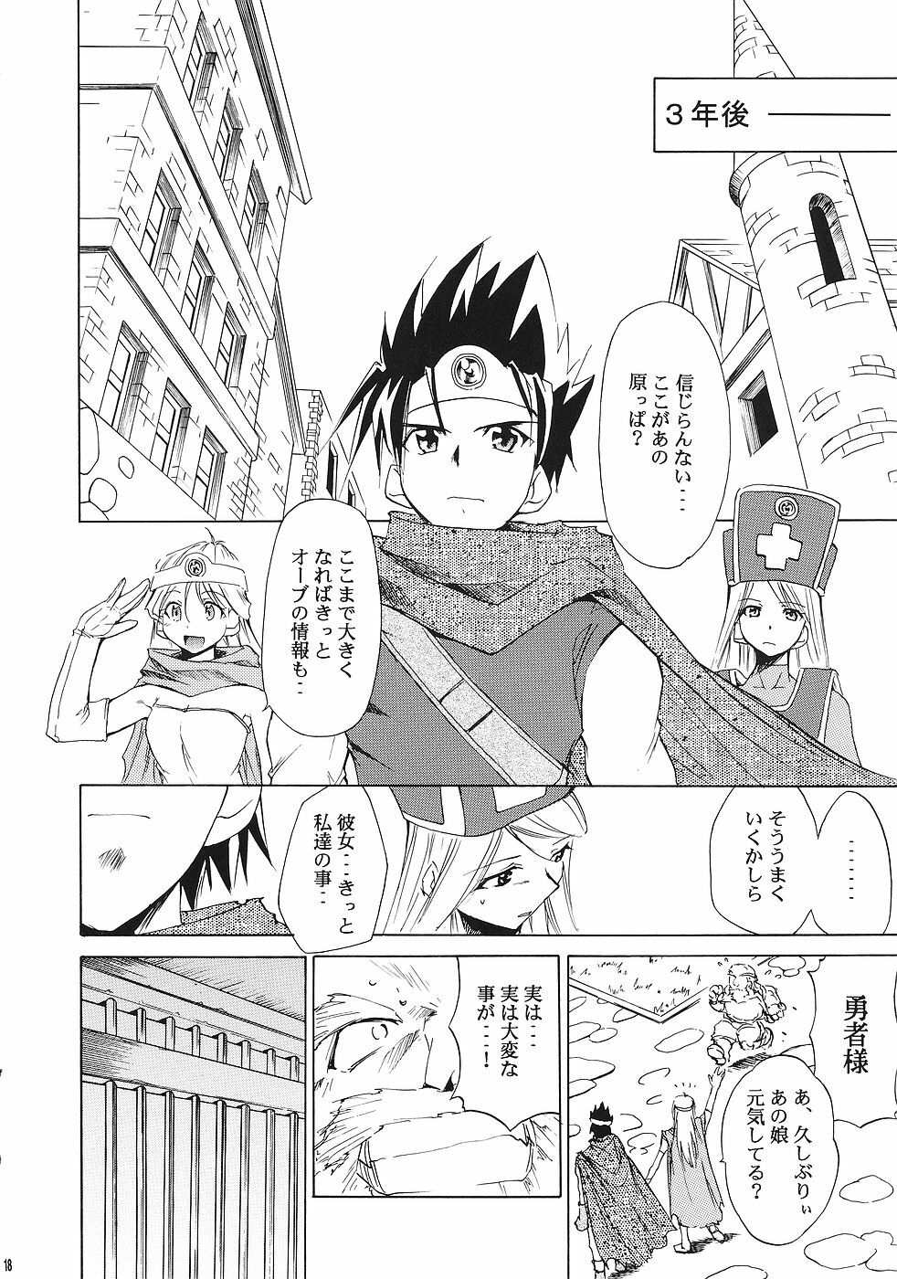 (C69) [Studio Kimigabuchi (Various)] Moyomoto (Dragon Quest III) page 17 full