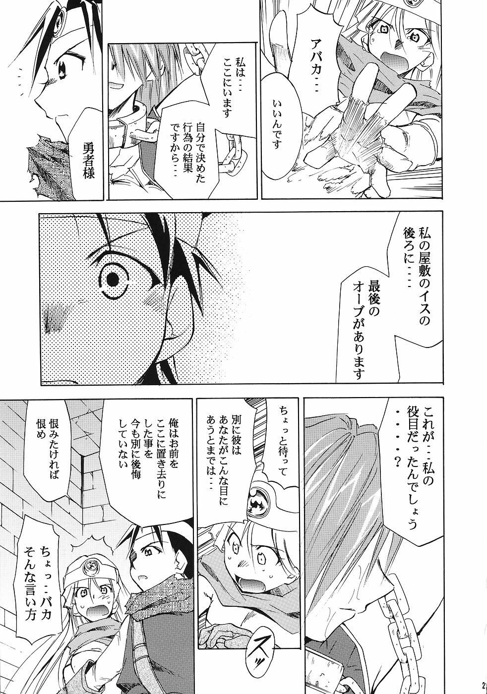 (C69) [Studio Kimigabuchi (Various)] Moyomoto (Dragon Quest III) page 20 full