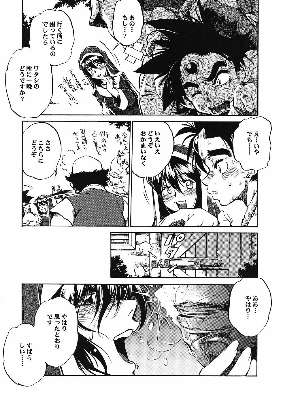 (C69) [Studio Kimigabuchi (Various)] Moyomoto (Dragon Quest III) page 30 full