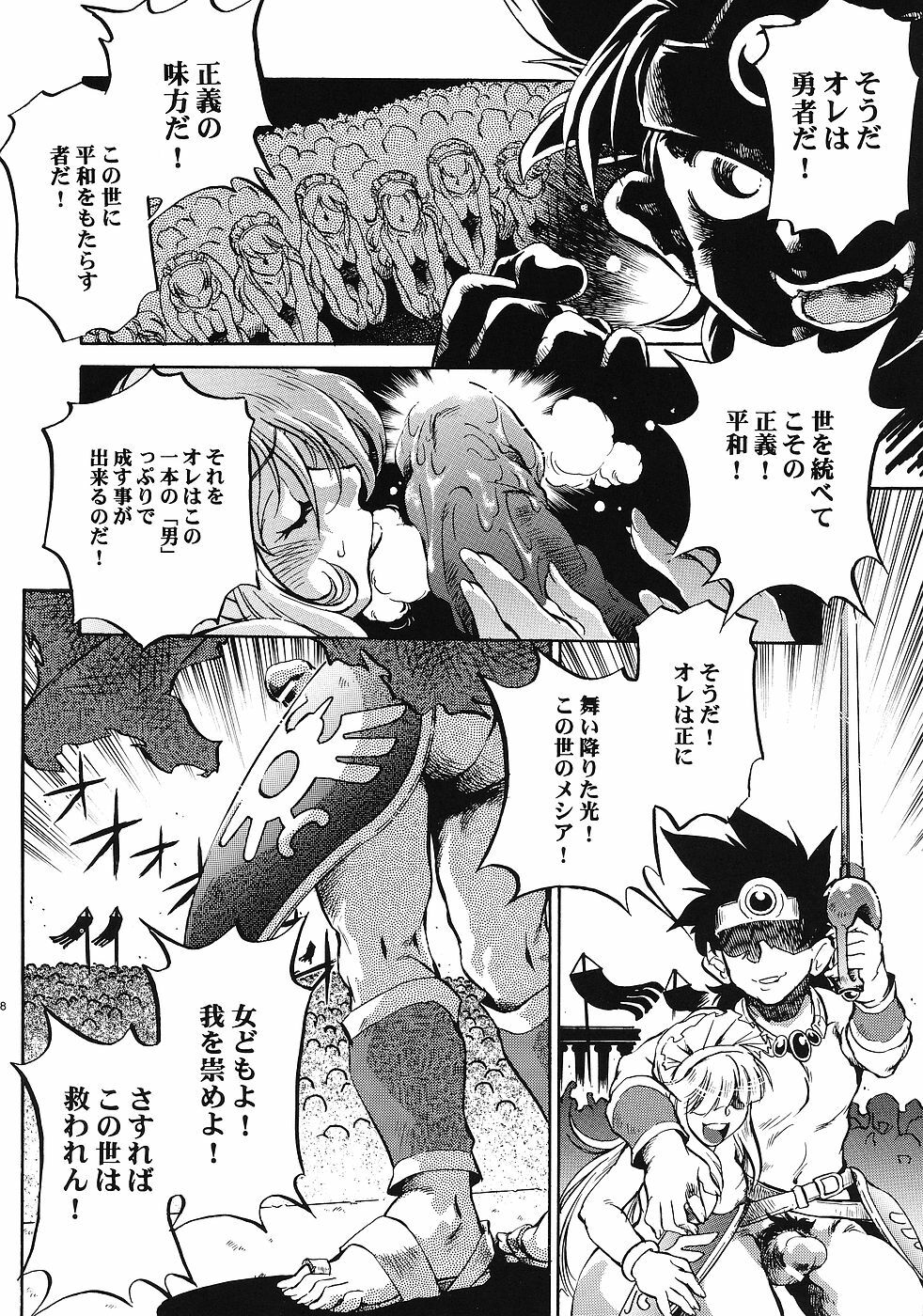 (C69) [Studio Kimigabuchi (Various)] Moyomoto (Dragon Quest III) page 37 full