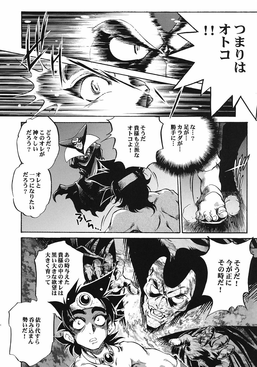 (C69) [Studio Kimigabuchi (Various)] Moyomoto (Dragon Quest III) page 39 full