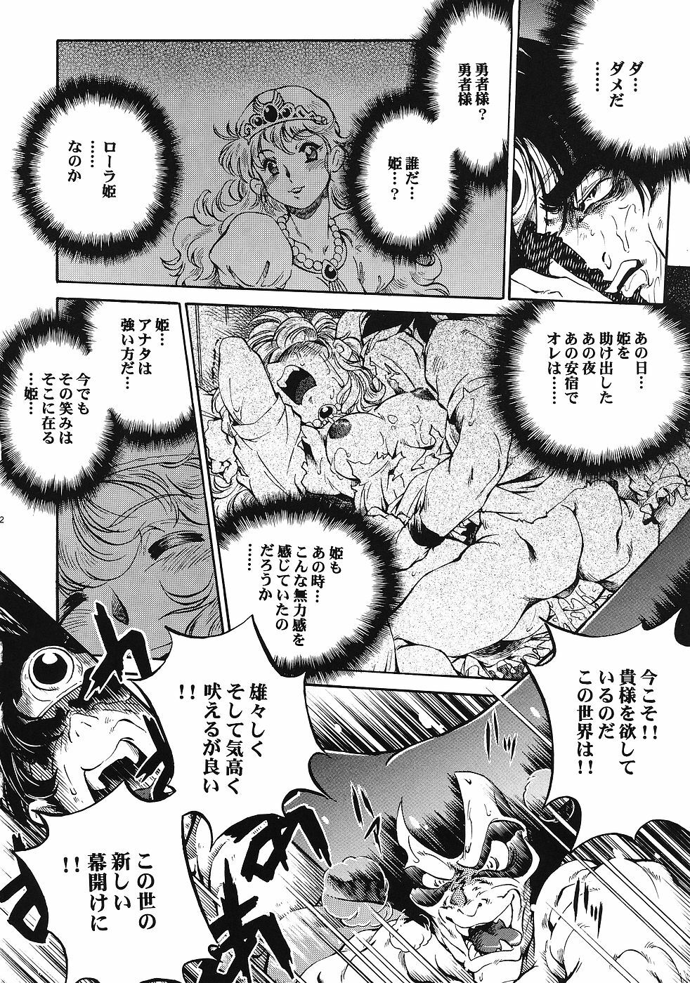 (C69) [Studio Kimigabuchi (Various)] Moyomoto (Dragon Quest III) page 41 full