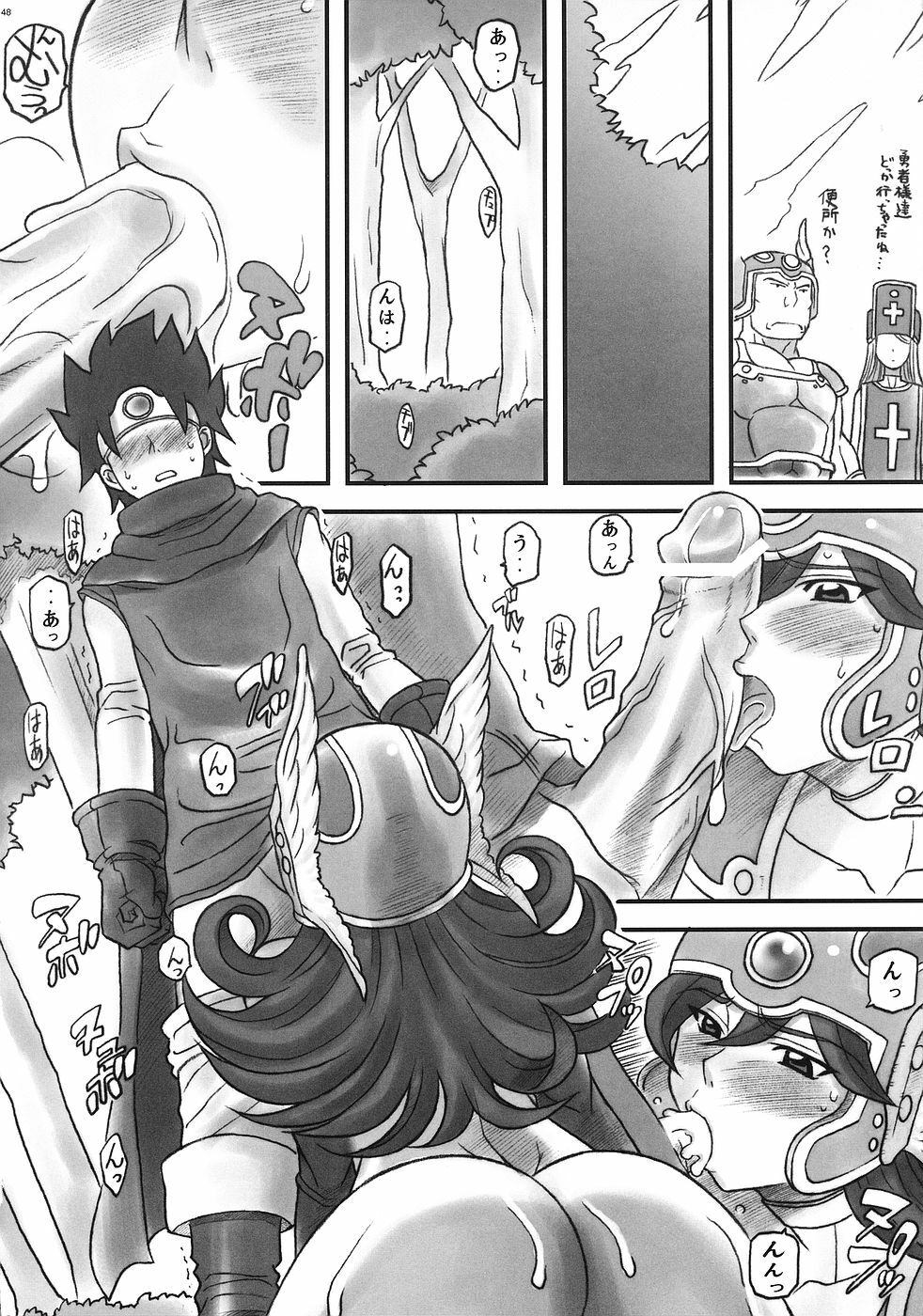 (C69) [Studio Kimigabuchi (Various)] Moyomoto (Dragon Quest III) page 47 full