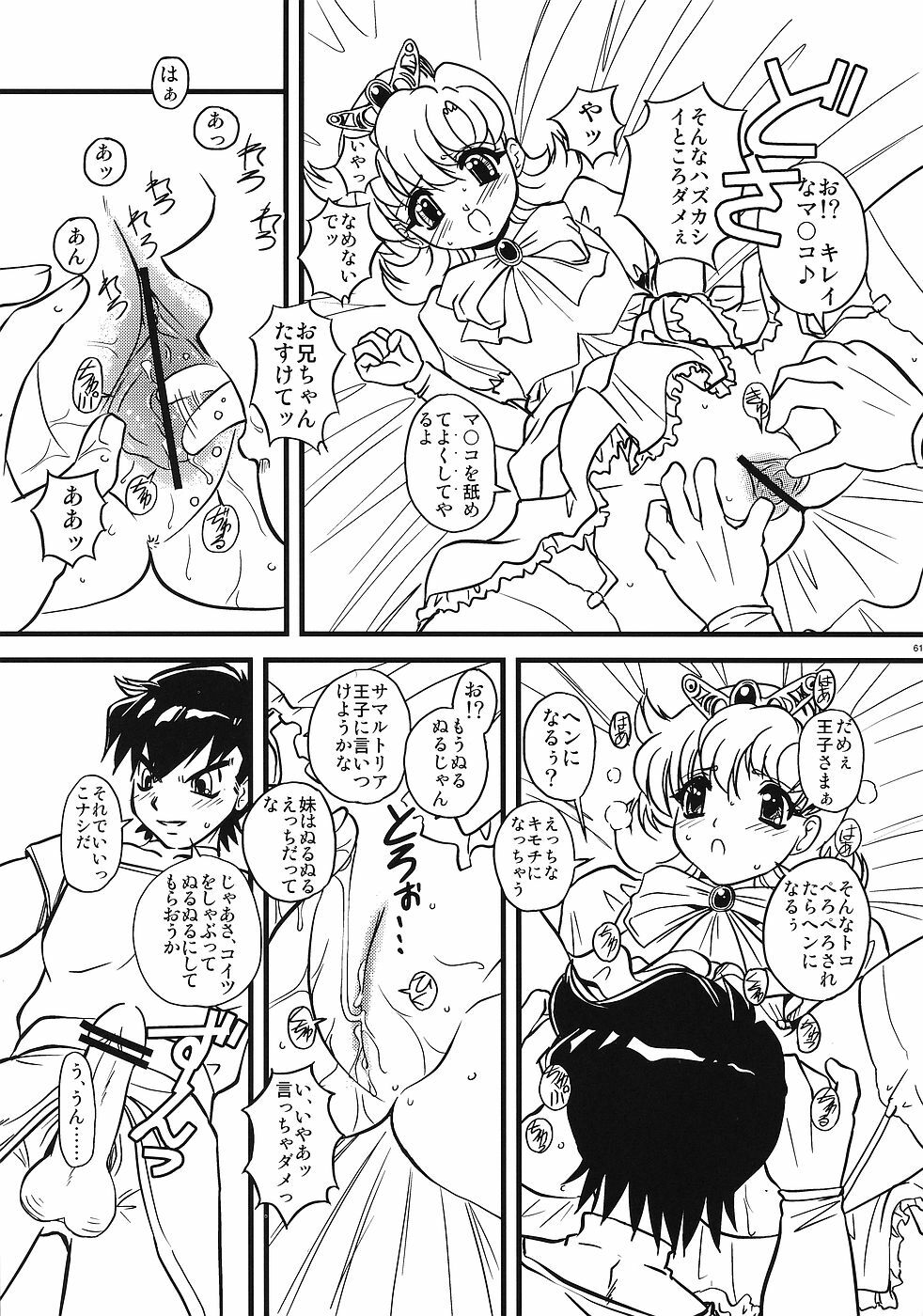 (C69) [Studio Kimigabuchi (Various)] Moyomoto (Dragon Quest III) page 60 full