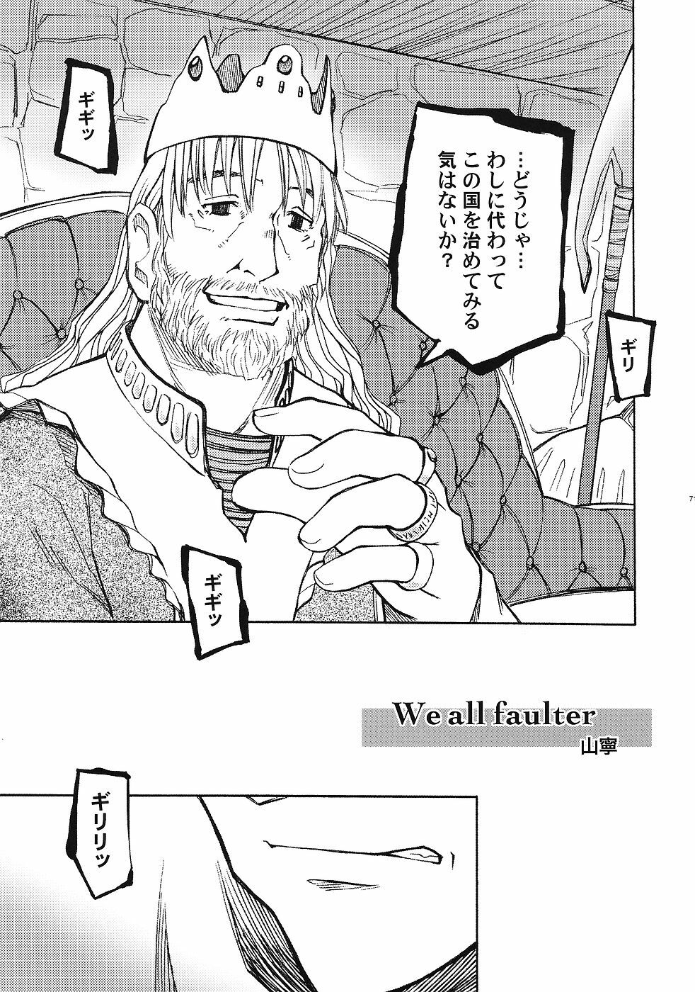 (C69) [Studio Kimigabuchi (Various)] Moyomoto (Dragon Quest III) page 70 full