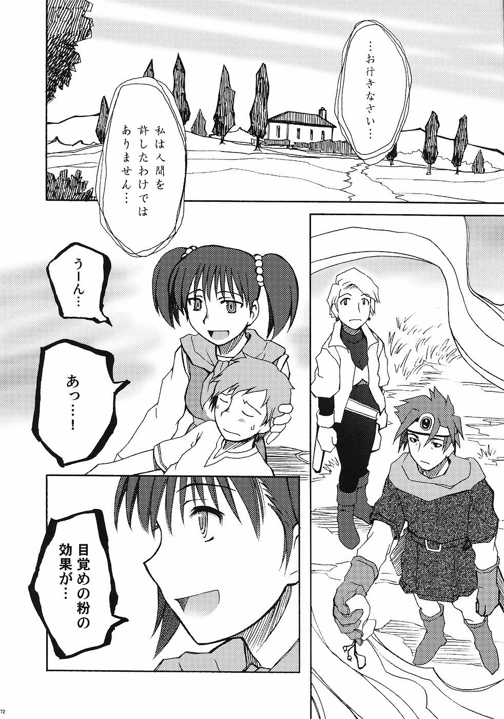 (C69) [Studio Kimigabuchi (Various)] Moyomoto (Dragon Quest III) page 71 full