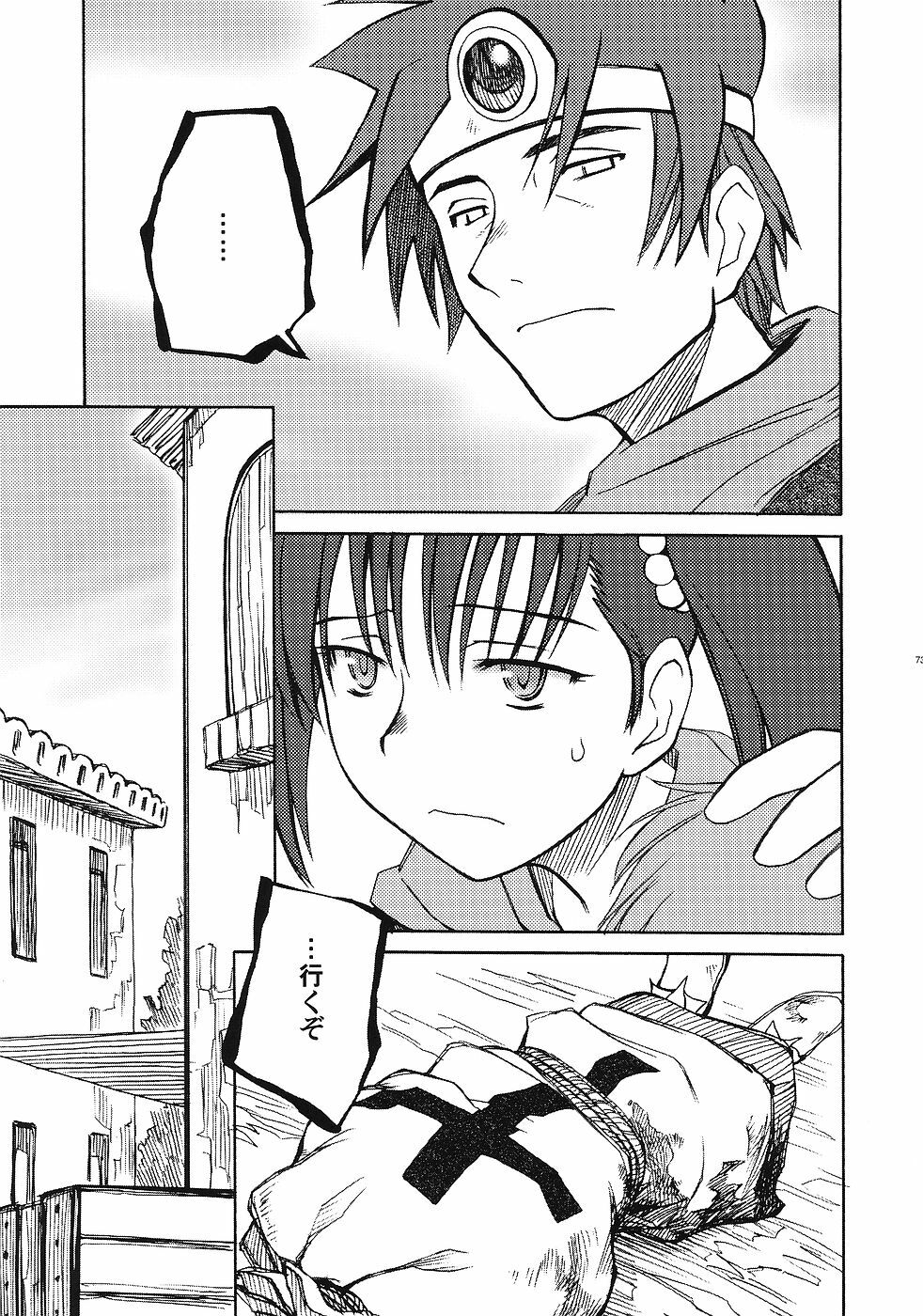 (C69) [Studio Kimigabuchi (Various)] Moyomoto (Dragon Quest III) page 72 full