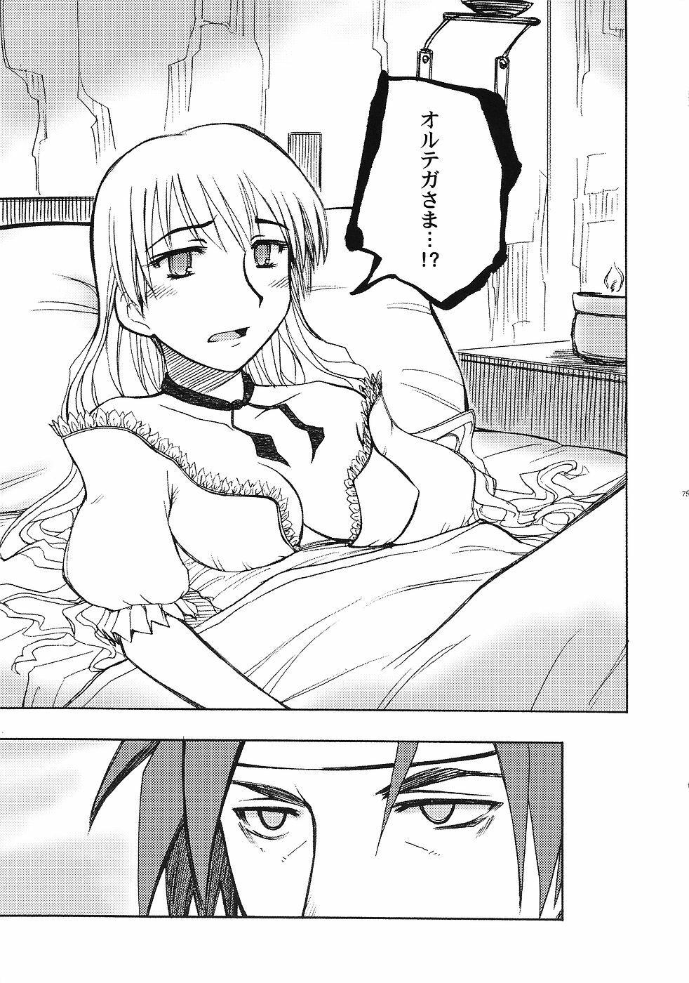 (C69) [Studio Kimigabuchi (Various)] Moyomoto (Dragon Quest III) page 74 full