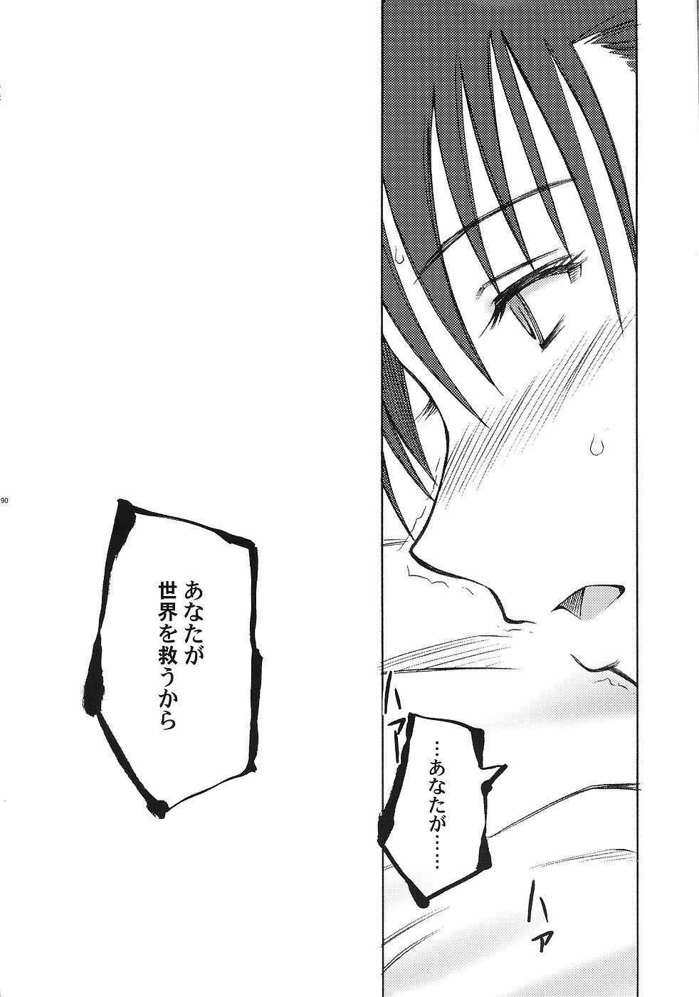 (C69) [Studio Kimigabuchi (Various)] Moyomoto (Dragon Quest III) page 89 full