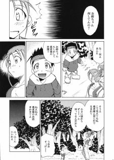 (C69) [Studio Kimigabuchi (Various)] Moyomoto (Dragon Quest III) - page 10