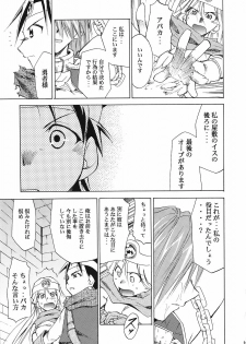 (C69) [Studio Kimigabuchi (Various)] Moyomoto (Dragon Quest III) - page 20