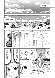 (C69) [Studio Kimigabuchi (Various)] Moyomoto (Dragon Quest III) - page 23