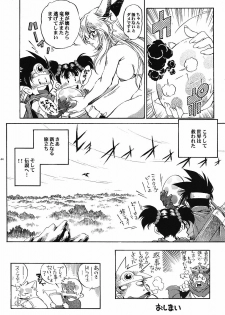 (C69) [Studio Kimigabuchi (Various)] Moyomoto (Dragon Quest III) - page 43