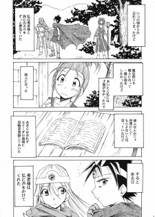 (C69) [Studio Kimigabuchi (Various)] Moyomoto (Dragon Quest III) - page 6