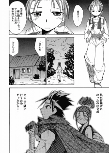 (C69) [Studio Kimigabuchi (Various)] Moyomoto (Dragon Quest III) - page 9