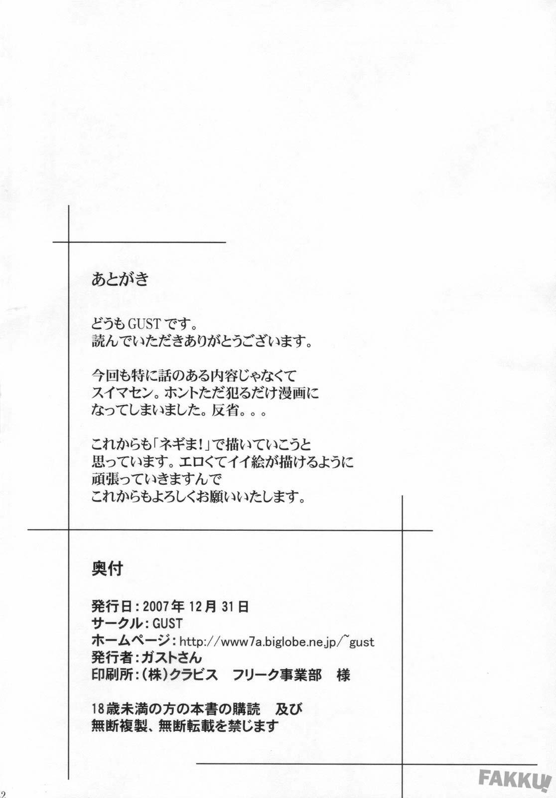 (C73) [GUST (Gust-san)] A & U Sex Players (Mahou Sensei Negima!) [English] [FAKKU] page 43 full