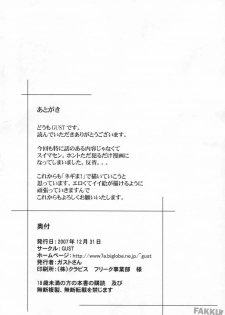(C73) [GUST (Gust-san)] A & U Sex Players (Mahou Sensei Negima!) [English] [FAKKU] - page 43