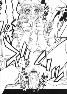 (C67) [Danbooru (Sagamiya Takafumi)] Dragon Quest Oppai (Dragon Quest VIII) - page 12