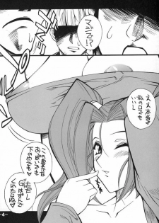 (C67) [Danbooru (Sagamiya Takafumi)] Dragon Quest Oppai (Dragon Quest VIII) - page 3