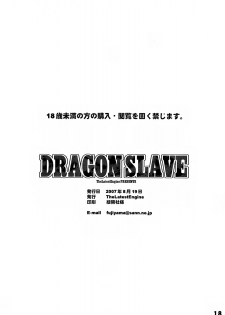 (C72) [The Latest Engine (Fujiyama Takashi)] DRAGON SLAVE (Dragon Quest III Soshite Densetsu e...) - page 17