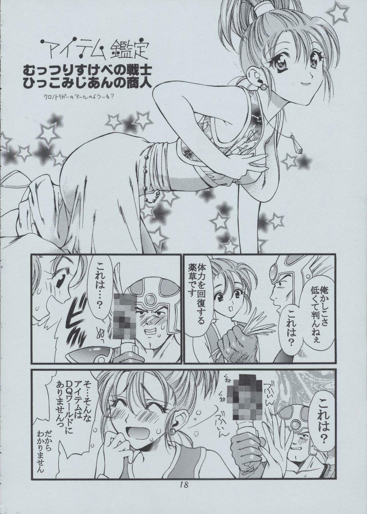 [Houruri (Houruri)] Majo Tachi no Shizuku (Dragon Quest III) page 19 full