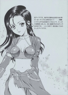 [Houruri (Houruri)] Majo Tachi no Shizuku (Dragon Quest III) - page 22