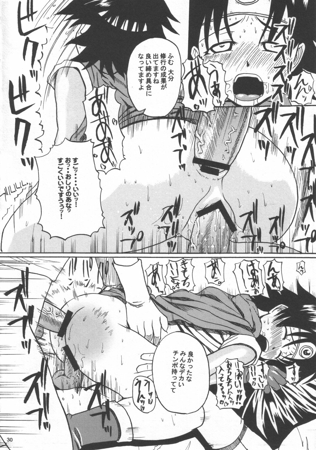 (C69) [Quick kick Lee (Yoshimura Tatsumaki)] Futsuu (Dragon Quest III: Soshite Densetsu e...) page 29 full