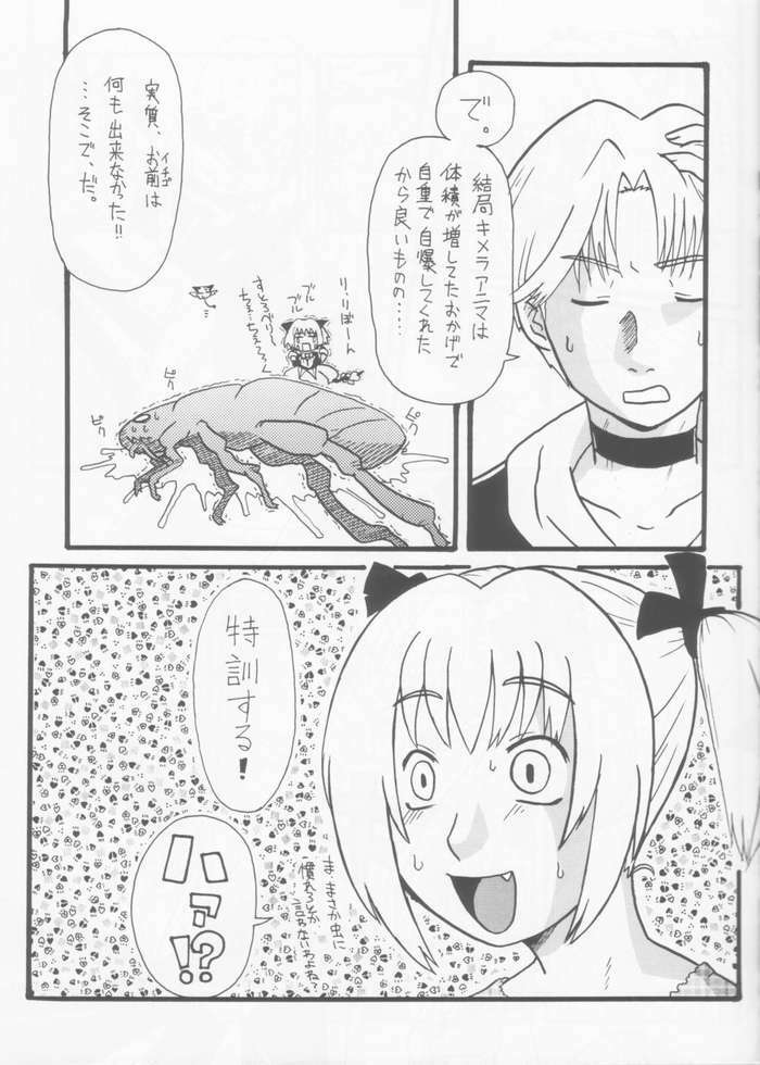 [Paradise City (Various)] Tabeta Kigasuru 61 (Tokyo Mew Mew) page 10 full