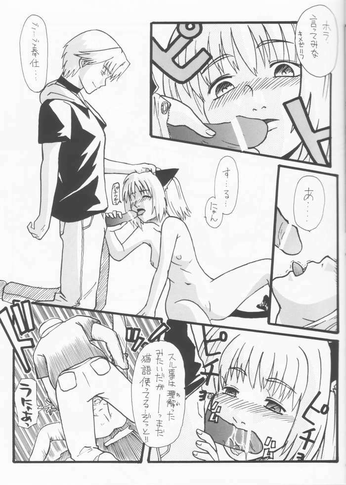 [Paradise City (Various)] Tabeta Kigasuru 61 (Tokyo Mew Mew) page 18 full