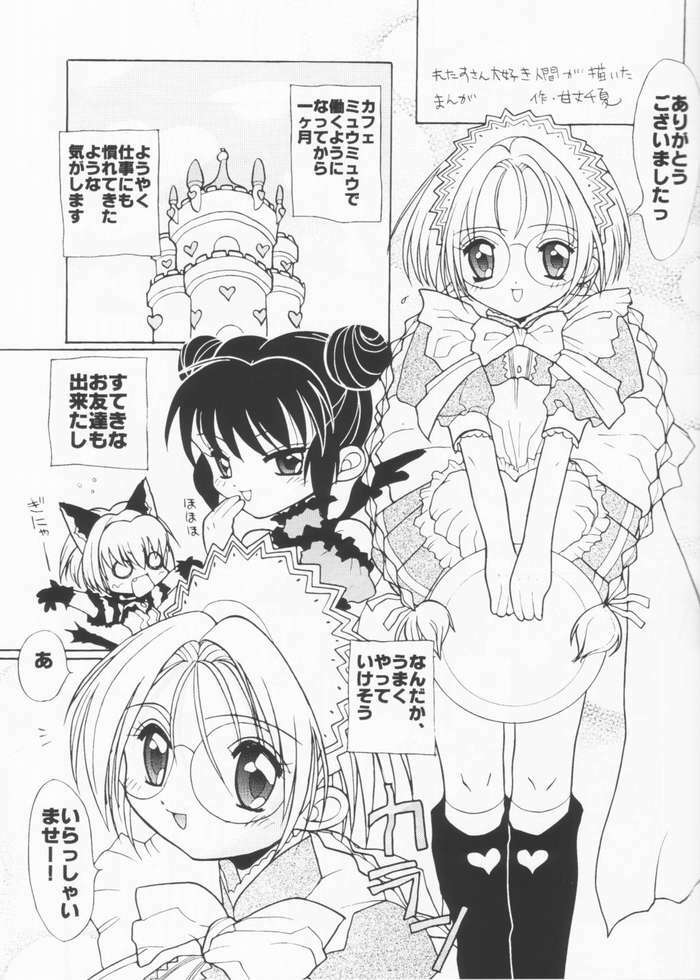 [Paradise City (Various)] Tabeta Kigasuru 61 (Tokyo Mew Mew) page 22 full