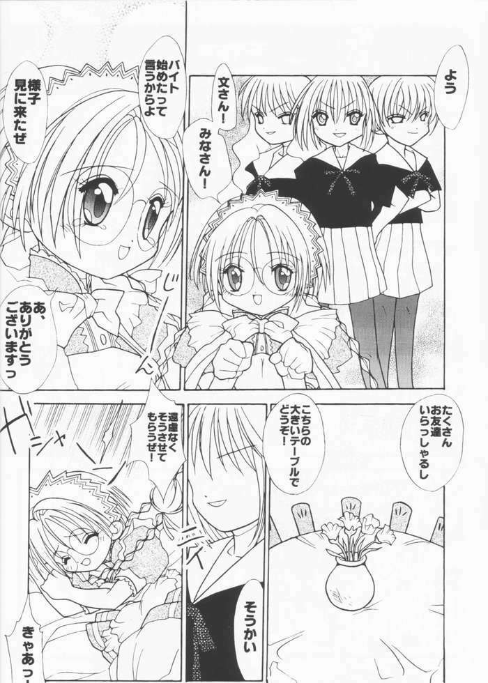 [Paradise City (Various)] Tabeta Kigasuru 61 (Tokyo Mew Mew) page 23 full