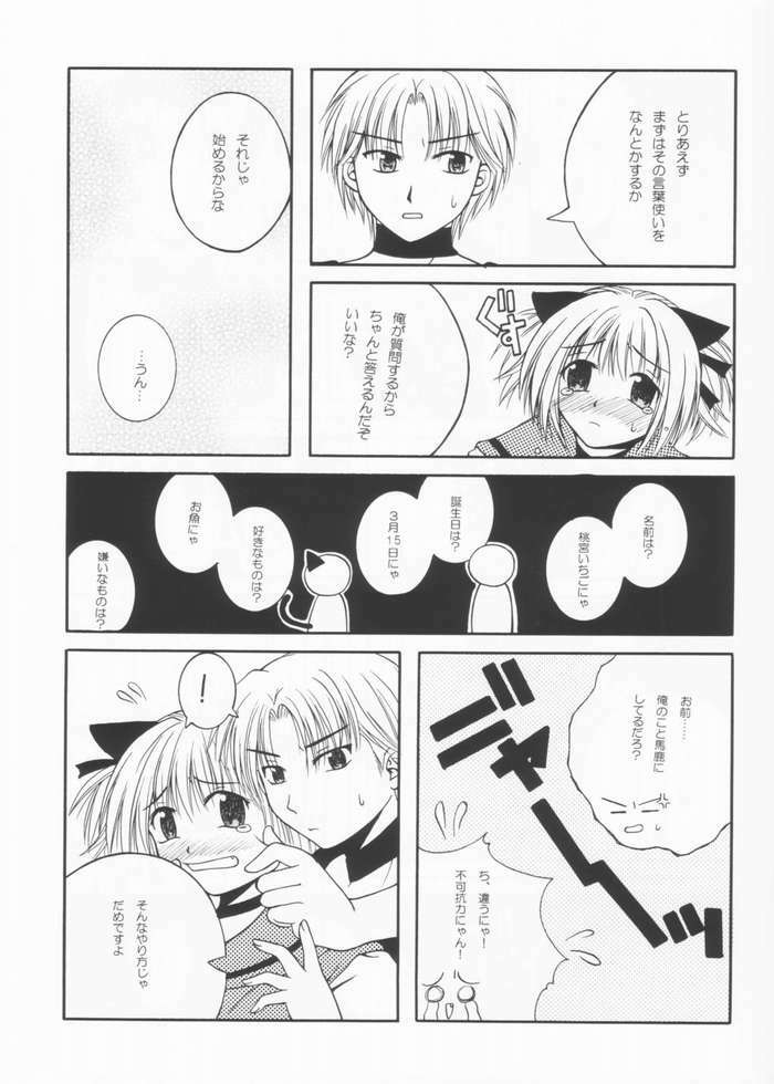 [Paradise City (Various)] Tabeta Kigasuru 61 (Tokyo Mew Mew) page 30 full