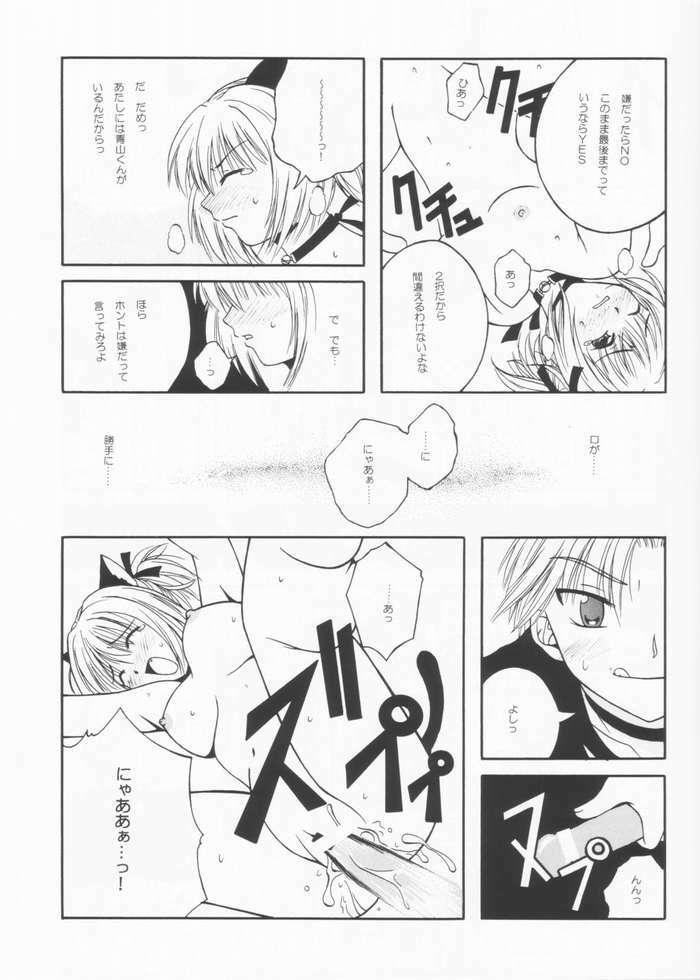 [Paradise City (Various)] Tabeta Kigasuru 61 (Tokyo Mew Mew) page 34 full