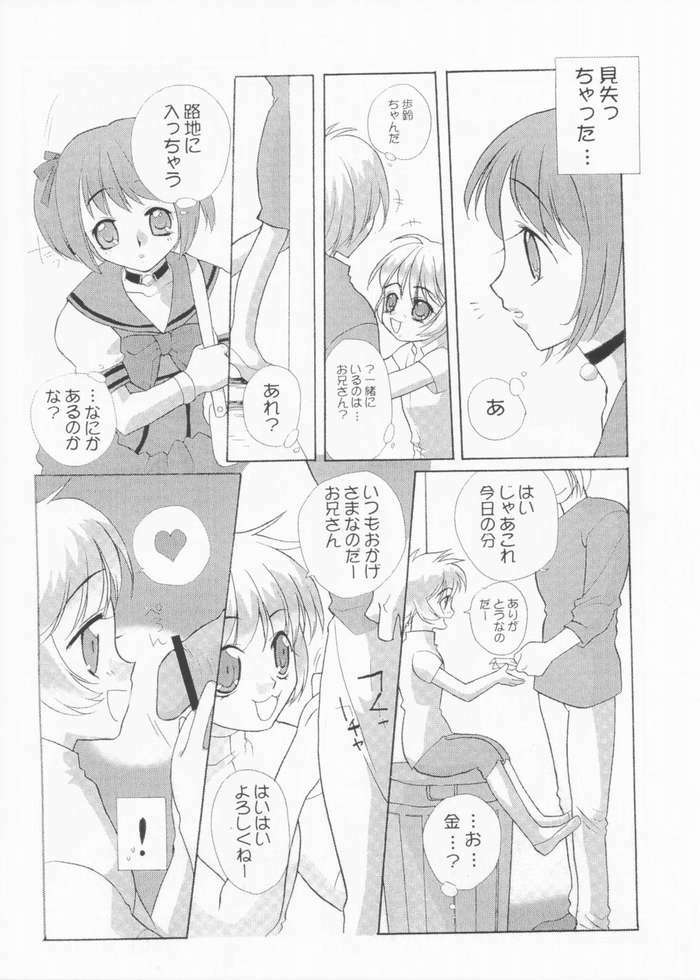 [Paradise City (Various)] Tabeta Kigasuru 61 (Tokyo Mew Mew) page 45 full