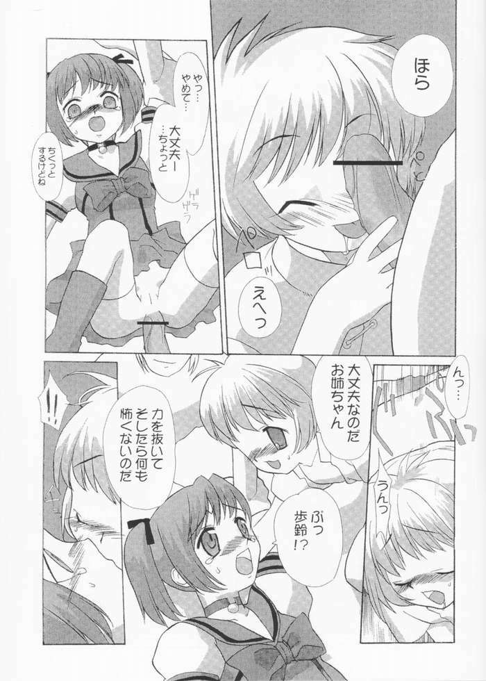 [Paradise City (Various)] Tabeta Kigasuru 61 (Tokyo Mew Mew) page 48 full