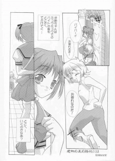 [Paradise City (Various)] Tabeta Kigasuru 61 (Tokyo Mew Mew) - page 44