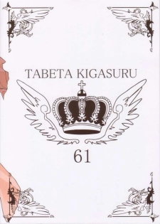 [Paradise City (Various)] Tabeta Kigasuru 61 (Tokyo Mew Mew) - page 50